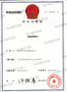 Κίνα Nanchang YiLi Medical Instrument Co.,LTD Πιστοποιήσεις